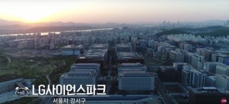 LG피플의 하루는? LG, 사이언스파크의 하루 담은 영상 공개