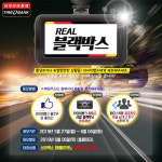 타이어뱅크, 안전운전 캠페인 리얼 블랙박스 동영상 제보 진행