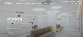 진주 하얀메디컬의원의 종합병원급 행세 의혹 불거져