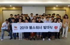 불스원, 고객 소통 강화…불스워너 2기 발대식 개최