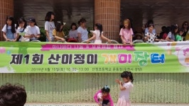 광주 산정초등학교, 제1회 산이정이 개미장터 개최