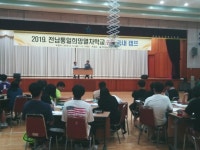 전남도,‘2019.전남통일희망열차학교’ 2차 국내캠프 성료