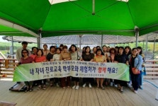 장흥교육지원청 학부모 진로교육 역량강화 연수