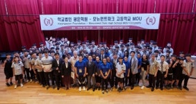 광운학원, 남아공 모뉴먼트파크고등학교와 상호협력