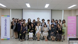 고양시육아종합지원센터 관내 어린이집연합회 임원 간담회 개최