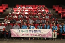 양사면지역사회보장협의체, 행복나들이 영화관람 진행