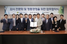 기보, 청렴경영 등 위해 부산시설공단과 맞손