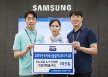 삼성전자서비스, 고객이 뽑은 AS 품질 1위 기업