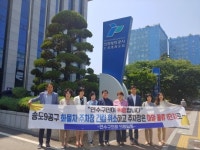 연수구의회 송도9공구 화물주차장 건립 관련