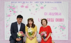 소중한 기다림, 연수맘(Mom) 태교음악회 성료