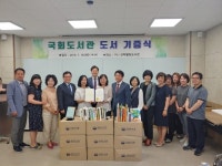 선학별빛도서관, 국회도서관 도서 기증식 개최
