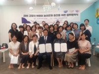 (사)한어총 고양시어린이집연합회, (주)플레이타임그룹  업무협약 체결