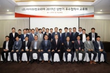 아이마켓코리아, 협력社와 동반성장·활로 모색 나서