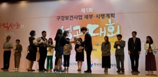 계양보건소, 보건복지부 구강보건사업 우수기관 선정