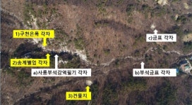 서울시, 강북구 구천계곡서 조선왕릉 채석장 발견··· 문화재 지정