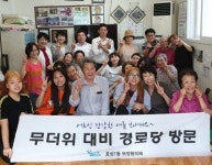 계양구 효성1동 보장협의체, 경로당 수박 나눔