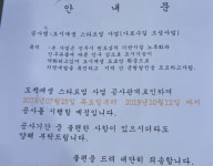 진주시 가로수길 사업, 상가 세입자는 안중에 없어