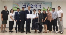 고양시, 토당청소년수련관과 행복한 마을 업무협약(MOU) 체결