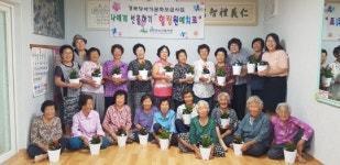 강화군노인복지관, 경로당 힐링 원예치료 특강