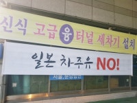 日 경제 보복 대응 불매운동, 소상공인들도 동참