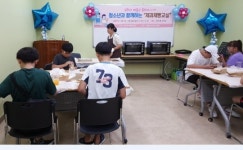 2019년 청학동 청소년 제과제빵 교실