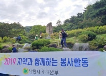 남원시4-H본부 지역봉사활동 펼쳐