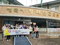평택시,청소년 금연 서포터즈 양성 캠프 운영