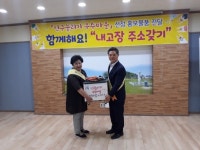 남원시 왕정동, 인구늘리기 우수마을 인센티브 지원!