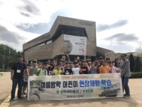 인천 선학동 주민자치센터 여름방학 현장체험학습