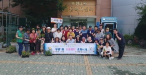 인천 부평구, 부평1동 가을맞이 꽃심기 행사 실시.