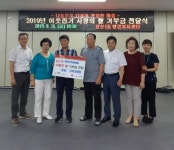 인천 부평구, 갈산1동 주민자치위원회  이웃돕기 사랑의 쌀 성금전달
