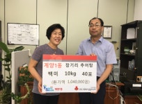 인천 계양구, 장기리추어탕 추석맞이 이웃돕기 백미 기탁