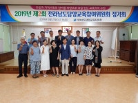 행복한 담양교육을 위해 온 마을이 참여하다!
