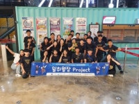 미추홀구청소년수련관, ICT융합 스포츠 체험 활동
