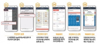 서울시, 여성안심택배에 보내는 서비스 추가