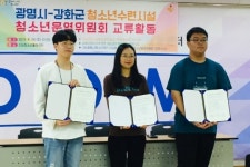 인천 강화군, 광명시 디딤청소년활동센터와 업무협약 체결