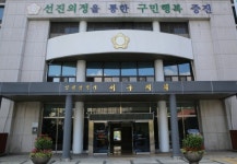 인천 서구의회, 제232회 임시회 개회