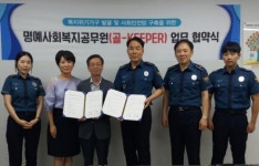 미추홀구, 도화환경대책위원회 동행(同行)협약식 개최