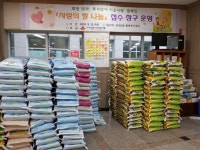 인천 부평구, 부개1동추석맞이 사랑의 쌀전달