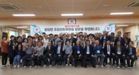 청암면, 자매결연지 청학동 주민자치위원회 방문