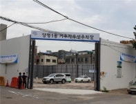 서울시. 영등포 양남시장에 거주자 우선 주차장 조성