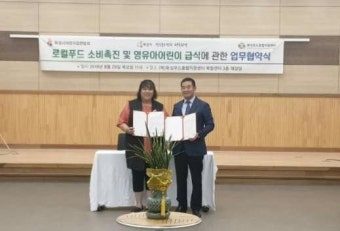 화성시, 가정형어린이집에 친환경 먹거리 로컬푸드 공급
