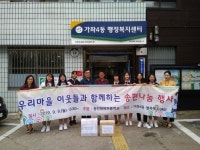 인천 서구, 동인천 여중 송편 나눔행사 진행
