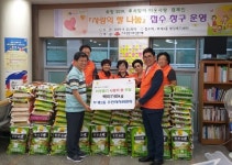 인천 부평구, 부개1동 주민자치위원회 사랑의 쌀 전달