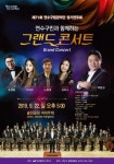 연수구립관악단 제71회 정기연주회
