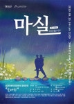 샌드애니메이션과 함께 하는 문학콘서트 소나기
