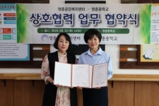 영종공감복지센터, 청소년 복지향상에 위해 영종중학교와 업무협약 체결