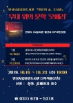 안성시립중앙도서관, 인문학강연 개최