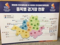 제100회 전국체전 주요 경기장 대부분 송파구에··· 자치구간 체육시설 편차 커