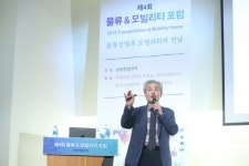 [2019 물류&모빌리티 포럼] 효율 낮은 물류산업, IoT·빅데이터·AI 결합해야…이상지 위원장 기조연설